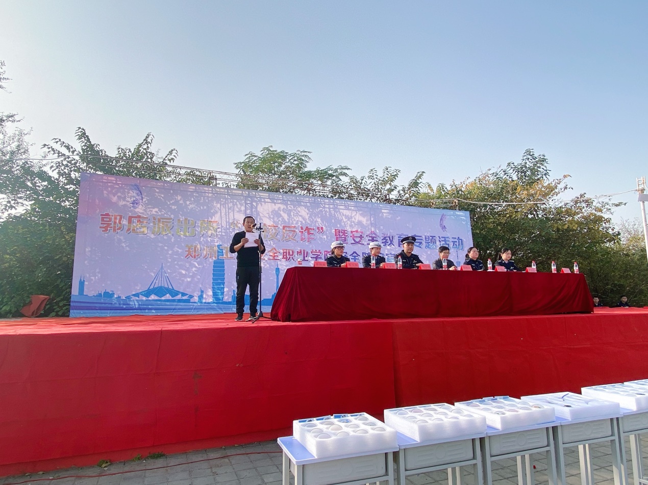 金年会娱乐官网首页召开2020级入学新生安全防骗宣讲会