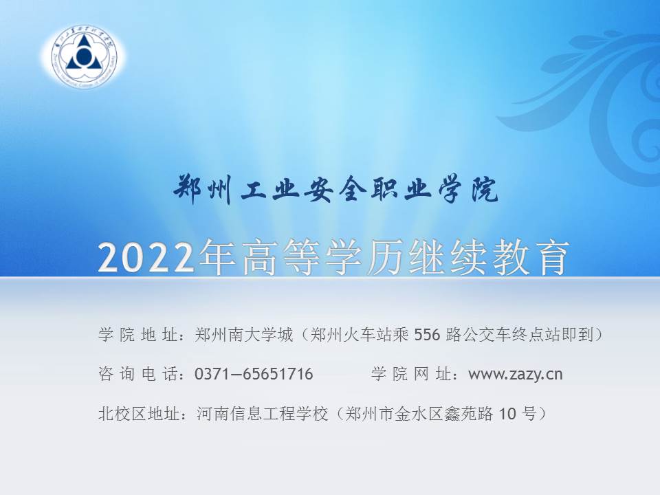 金年会娱乐官网首页2022年高等学历继续教育报考入口